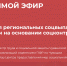 10 марта пройдет прямая линия Минтруда Чувашии об индексации социальных выплат и социальном контракте - Козловский район