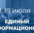 photo 2023 07 13 15 24 17 - Газета Знамя