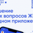 Общение собственников жилья с управляющими компаниями многоквартирных домов станет проще - Козловский район