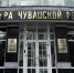 ВНИМАНИЕ!!! Новый график работы органов прокуратуры Чувашской Республики - Козловский район