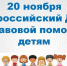 Информация о мероприятиях просветительско-разъяснительного характера для обозначенной целевой аудитории, предлагаемых органами государственной власти и органами местного самоуправления Чувашской Республики - Козловский район