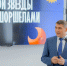Проект «Твои звёзды над Шоршелами» вдохновил тысячи детей на изучение космоса - Козловский район