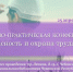 Жителей приглашают на научно-практическую конференцию «Безопасность и охрана труда – 2025» - Козловский район