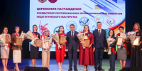 Олег Николаев назвал имена лучших педагогов Чувашии: итоги конкурсов профессионального мастерства - Козловский район